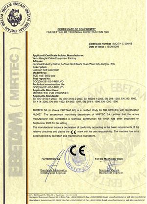 履带牵引机CE证书