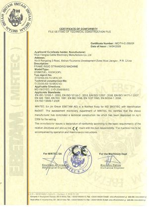 框绞机CE证书