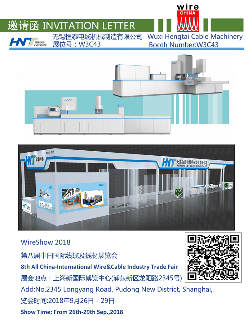 上海展会邀请函