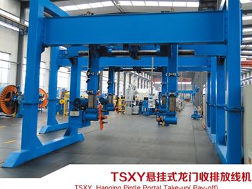 TSXY悬挂式龙门收排放线机
