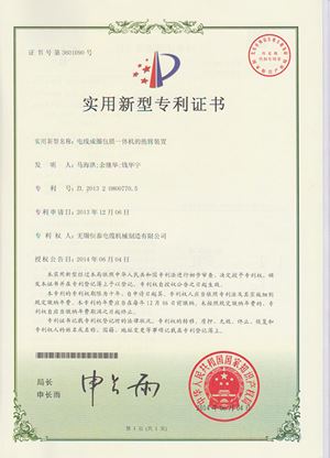 专利证书